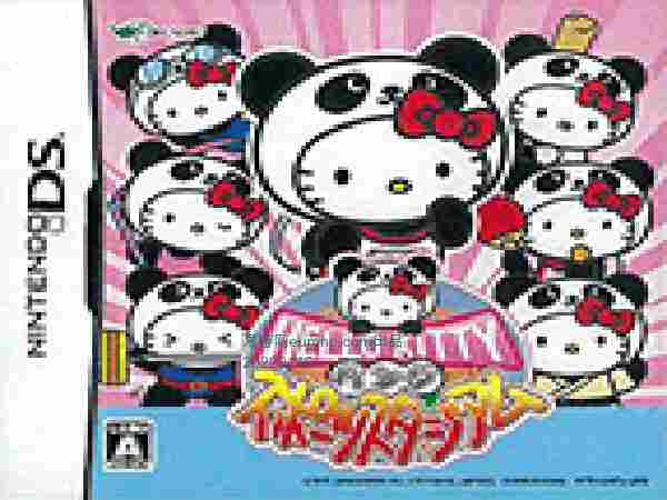 HelloKitty的熊猫运动会.jpg